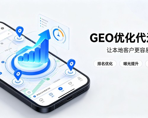 丰城GEO优化