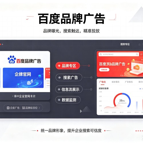 丰城百度品牌广告